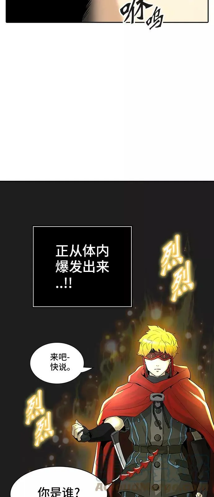 [第2季] 第286话 地狱列车 -吉黑德的数据- 第7页