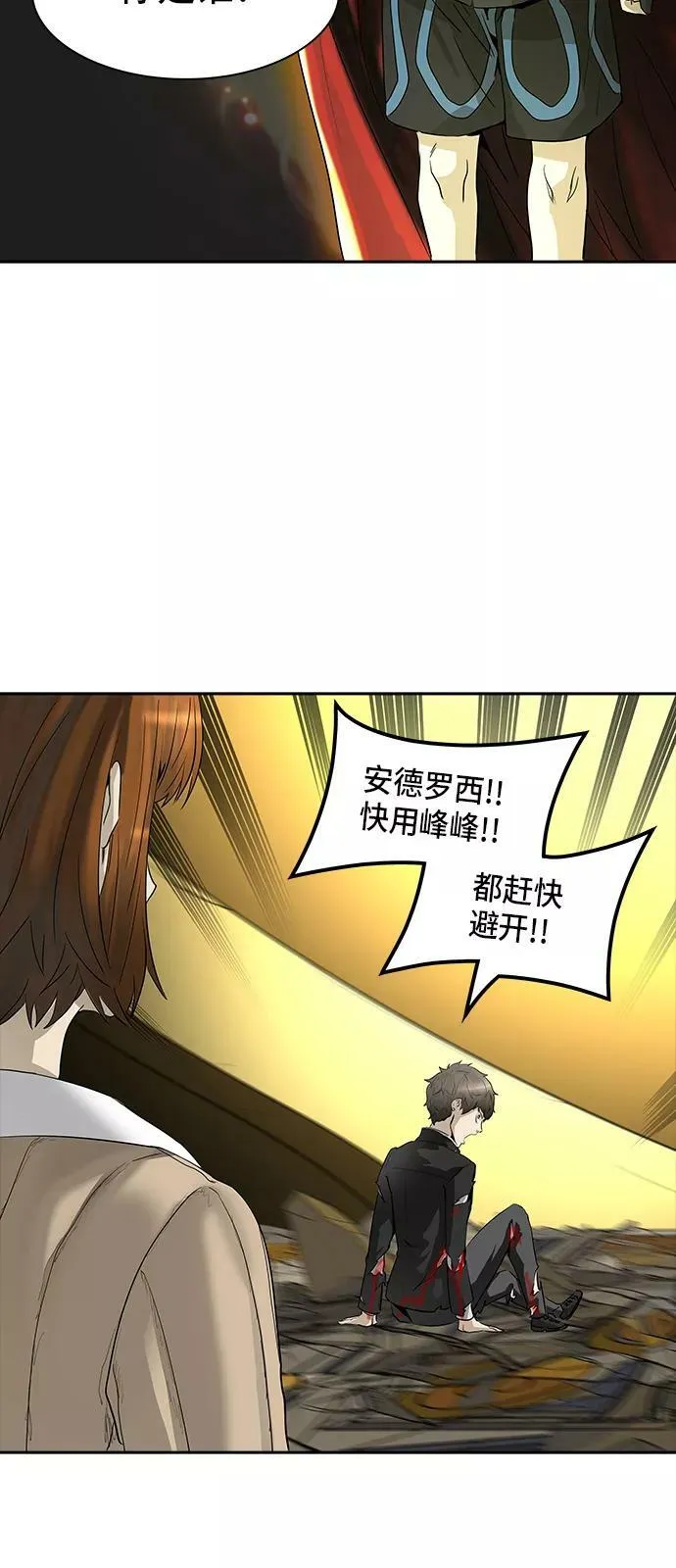 [第2季] 第286话 地狱列车 -吉黑德的数据- 第8页