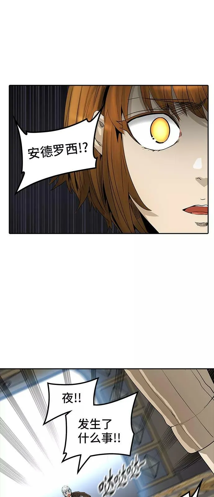 [第2季] 第286话 地狱列车 -吉黑德的数据- 第9页