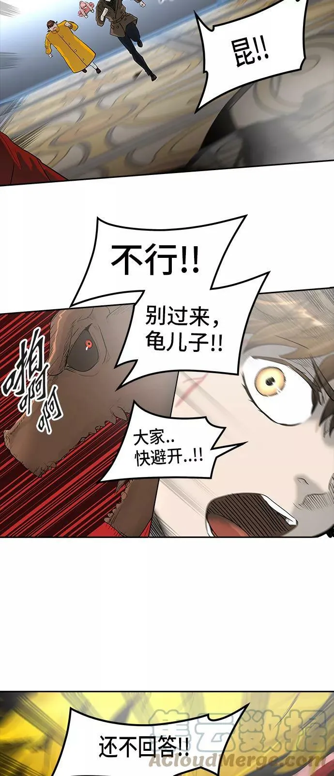 [第2季] 第286话 地狱列车 -吉黑德的数据- 第10页
