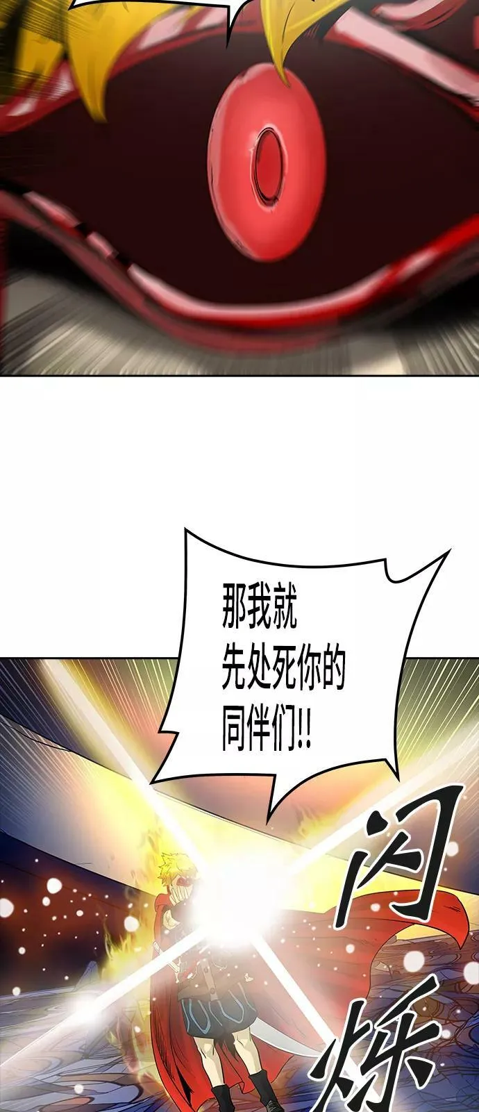 [第2季] 第286话 地狱列车 -吉黑德的数据- 第11页