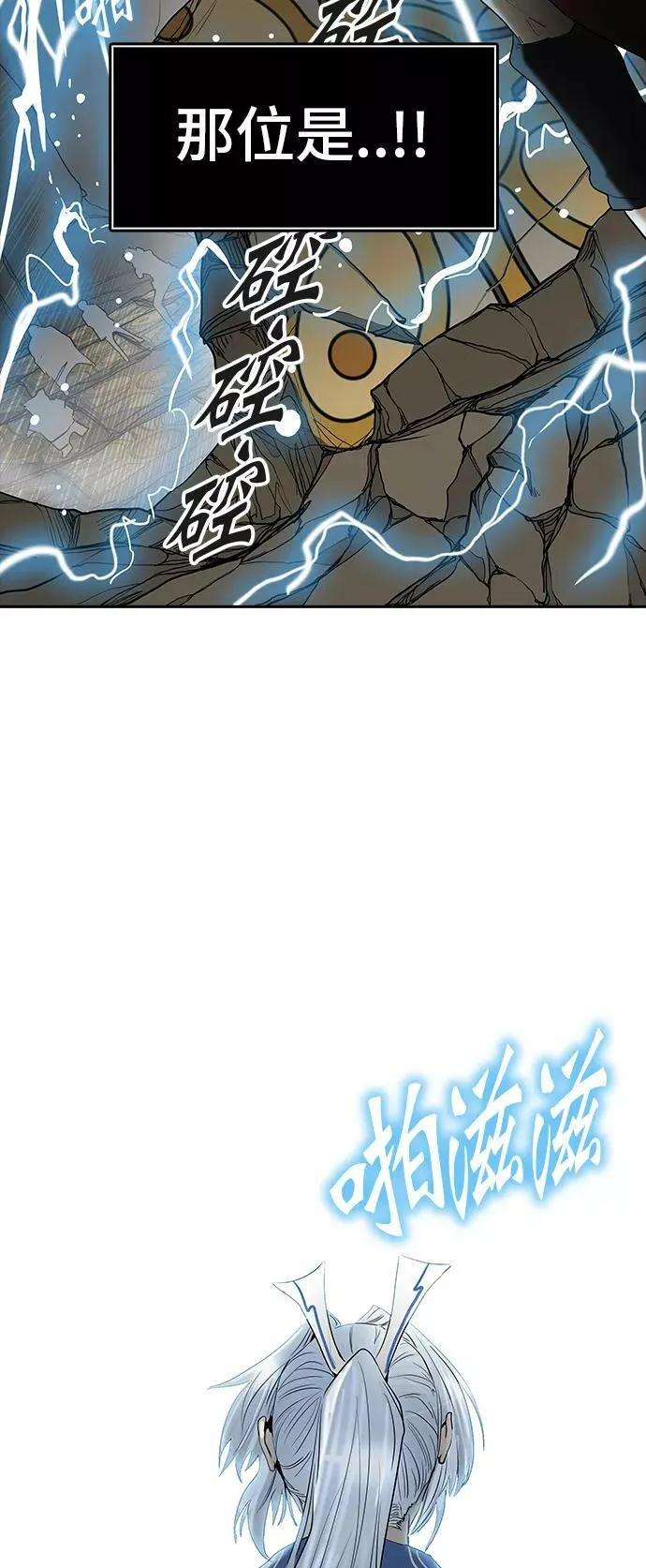 [第2季] 第286话 地狱列车 -吉黑德的数据- 第21页