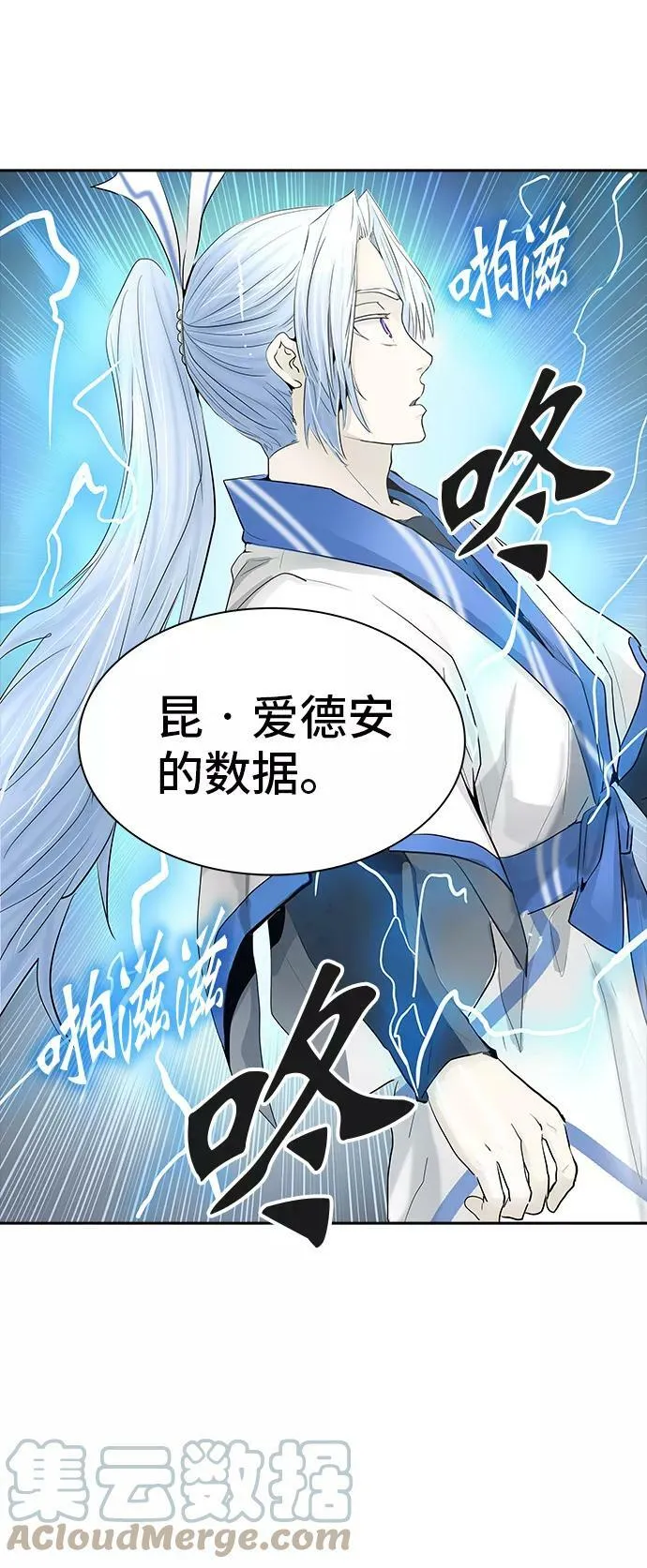 [第2季] 第286话 地狱列车 -吉黑德的数据- 第25页
