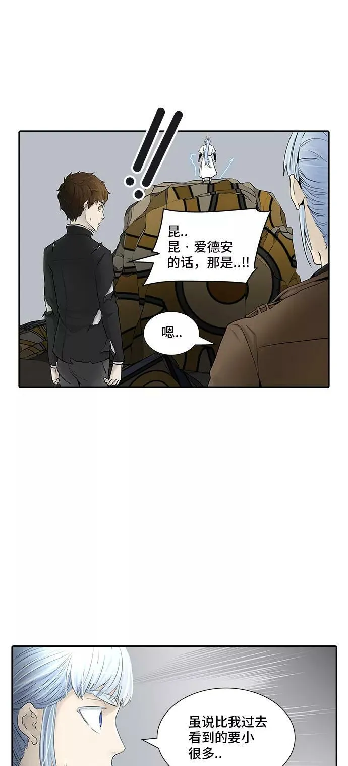 [第2季] 第286话 地狱列车 -吉黑德的数据- 第26页