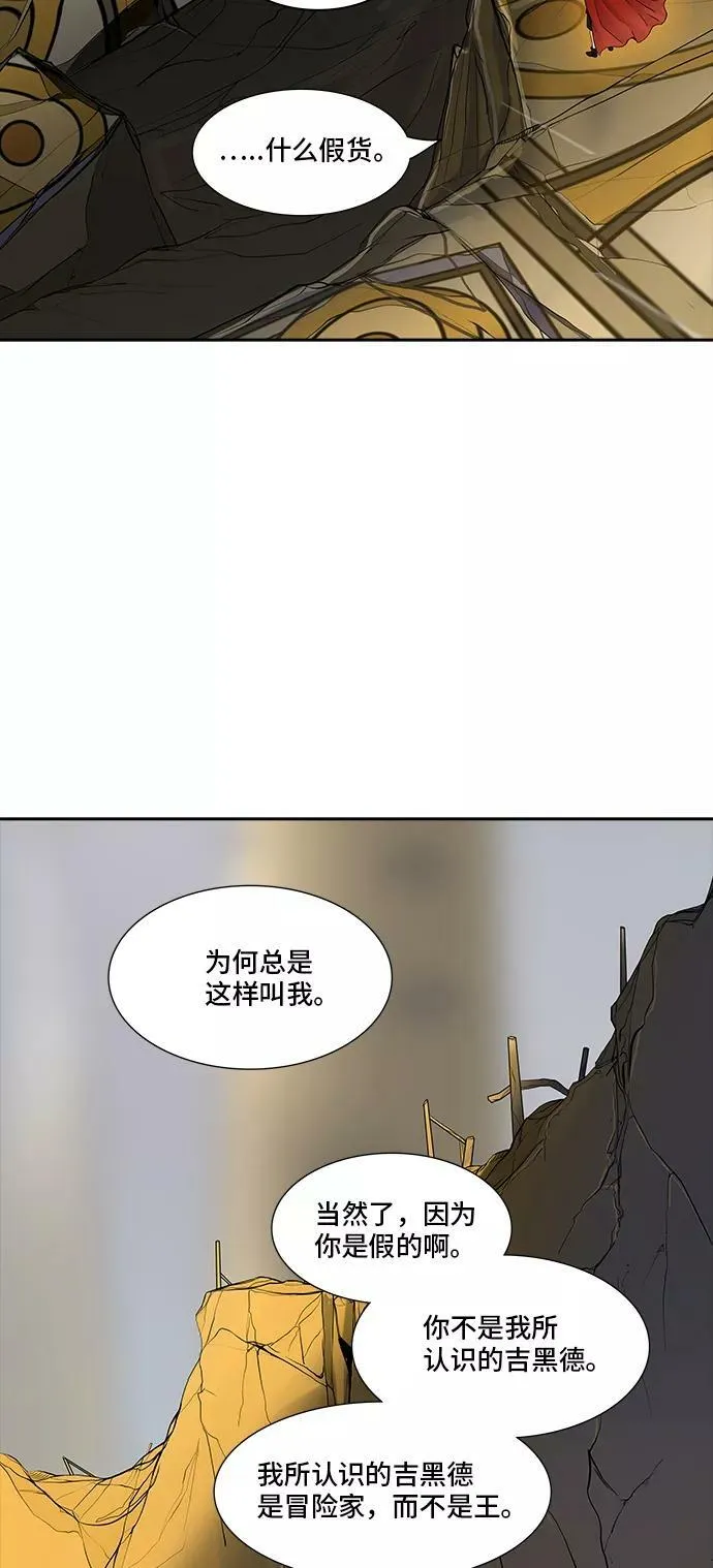 [第2季] 第286话 地狱列车 -吉黑德的数据- 第29页