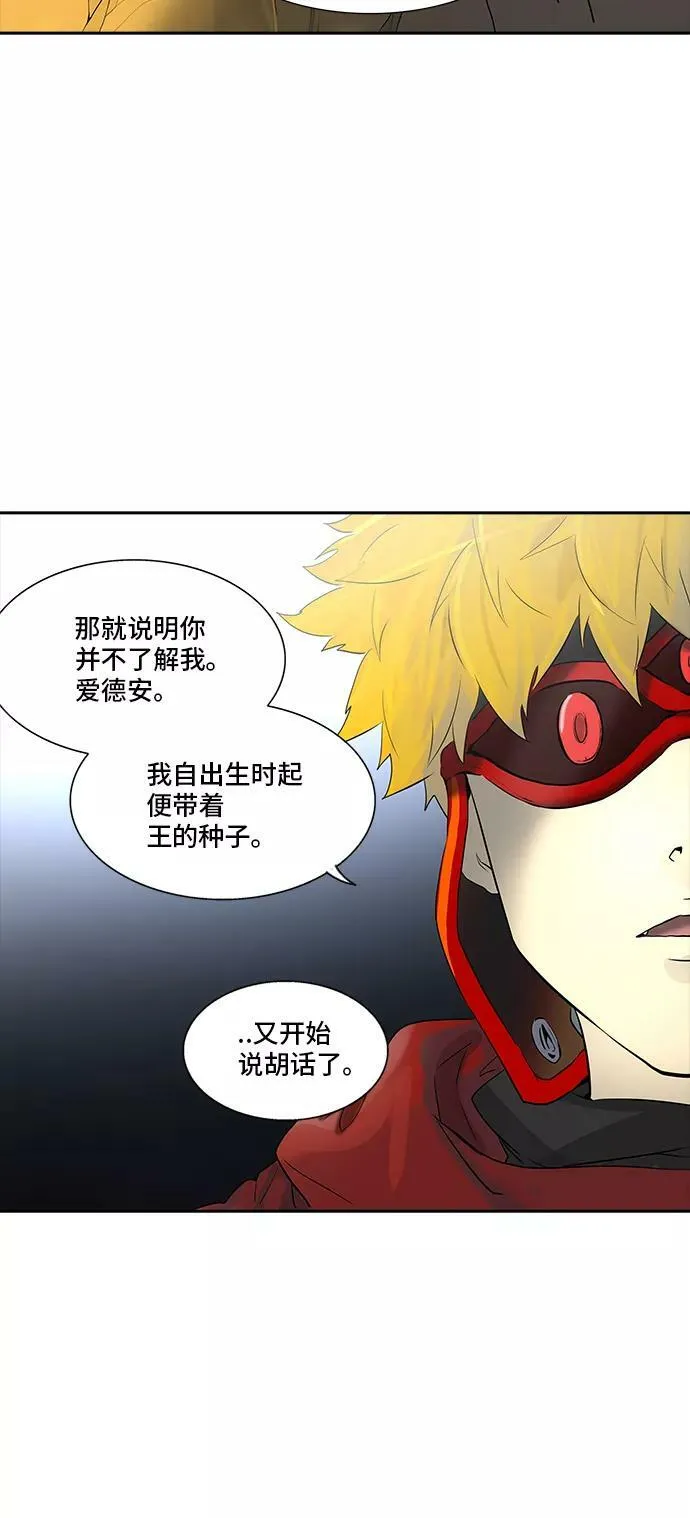 [第2季] 第286话 地狱列车 -吉黑德的数据- 第30页
