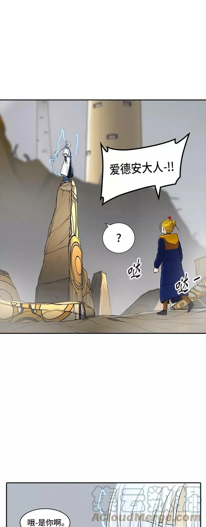 [第2季] 第286话 地狱列车 -吉黑德的数据- 第31页