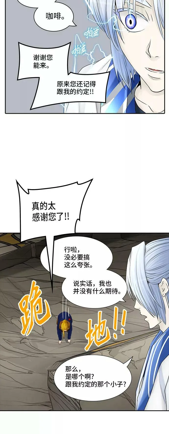 [第2季] 第286话 地狱列车 -吉黑德的数据- 第32页