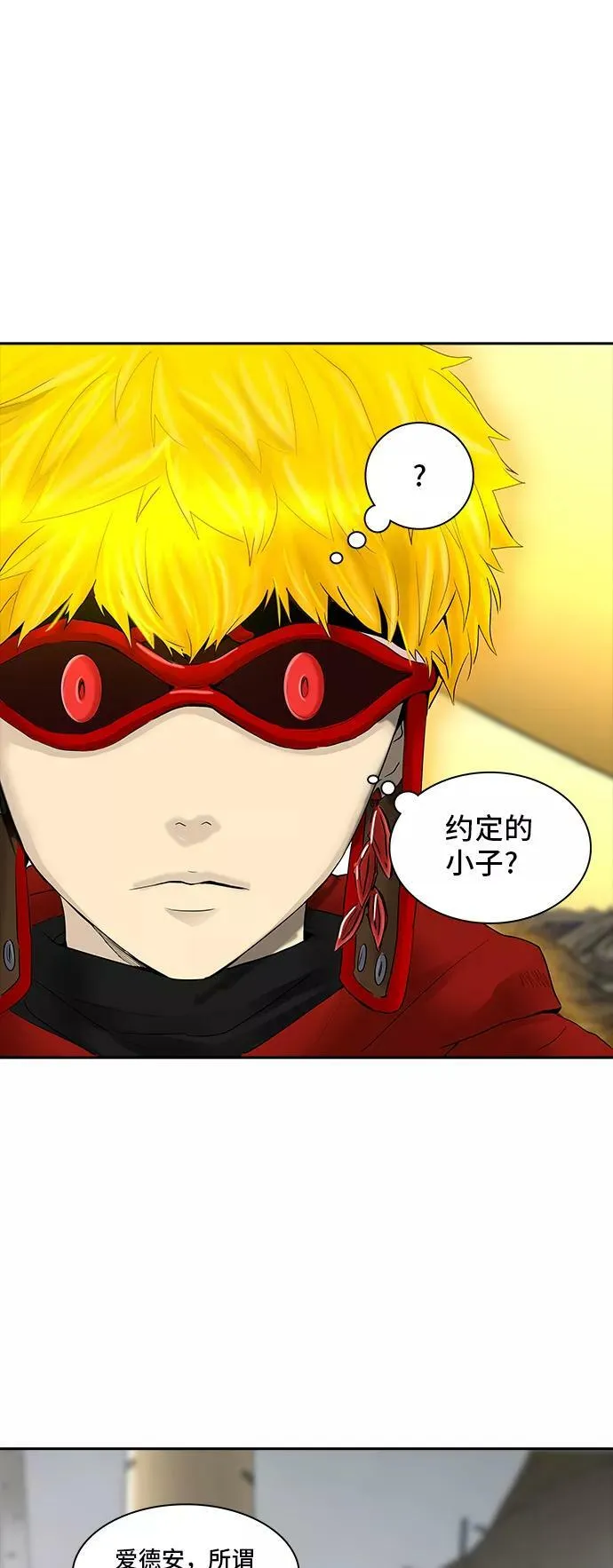 [第2季] 第286话 地狱列车 -吉黑德的数据- 第33页