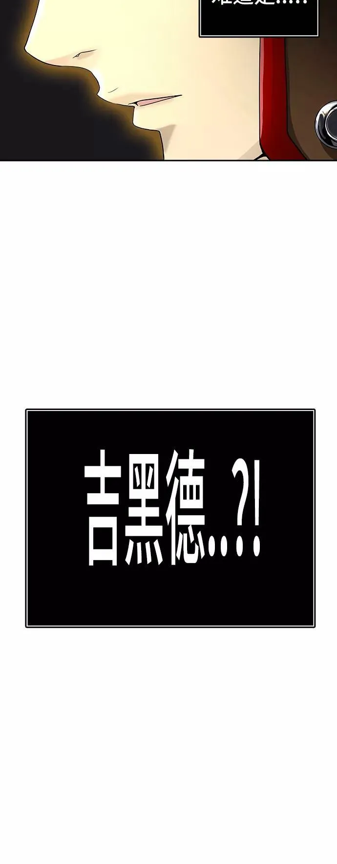 [第2季] 第286话 地狱列车 -吉黑德的数据- 第35页