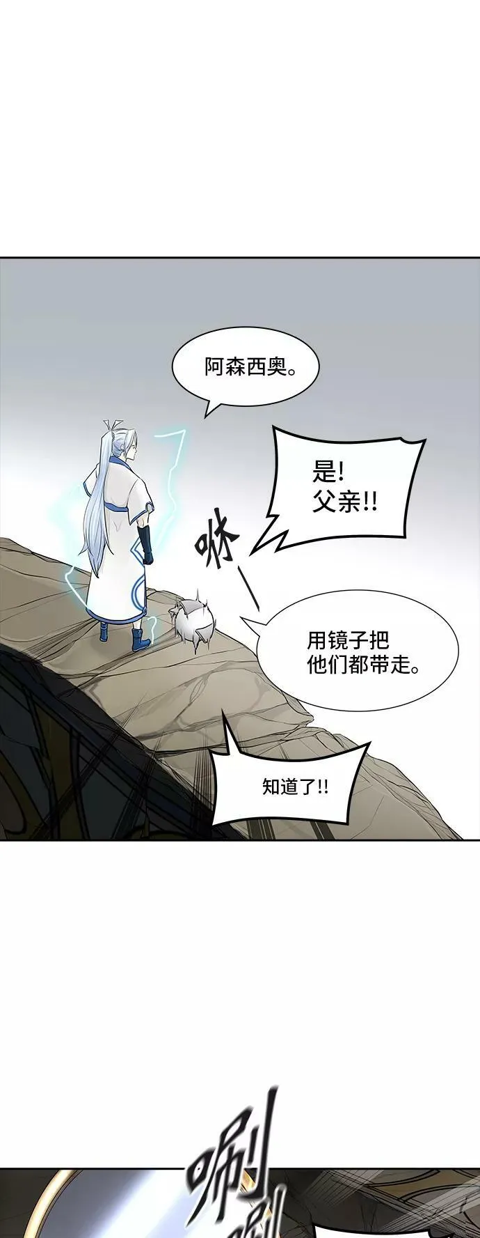 [第2季] 第286话 地狱列车 -吉黑德的数据- 第36页