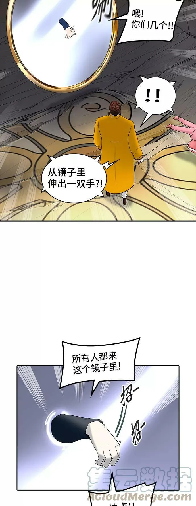 [第2季] 第286话 地狱列车 -吉黑德的数据- 第37页