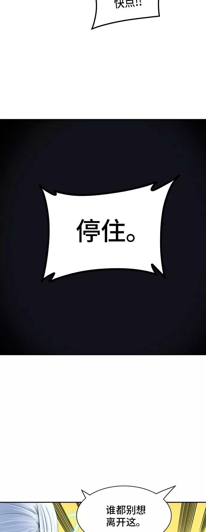 [第2季] 第286话 地狱列车 -吉黑德的数据- 第38页