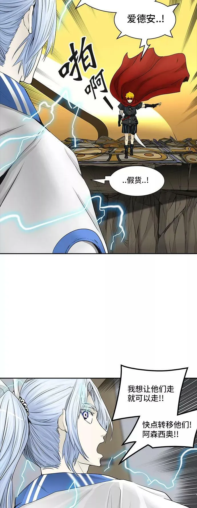 [第2季] 第286话 地狱列车 -吉黑德的数据- 第39页