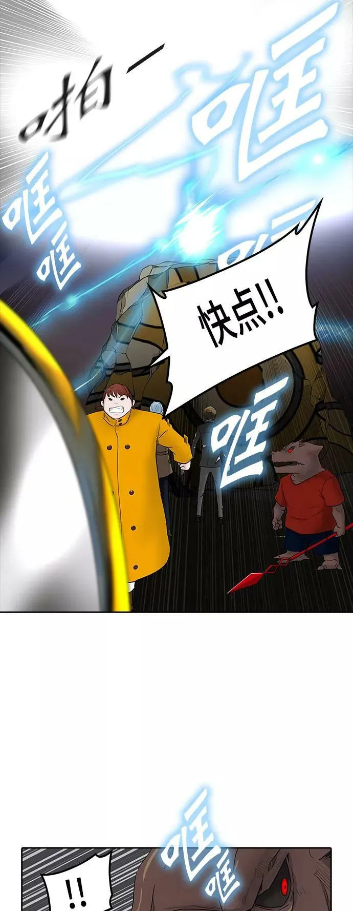 [第2季] 第286话 地狱列车 -吉黑德的数据- 第41页