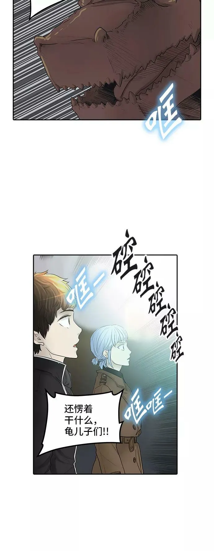 [第2季] 第286话 地狱列车 -吉黑德的数据- 第42页