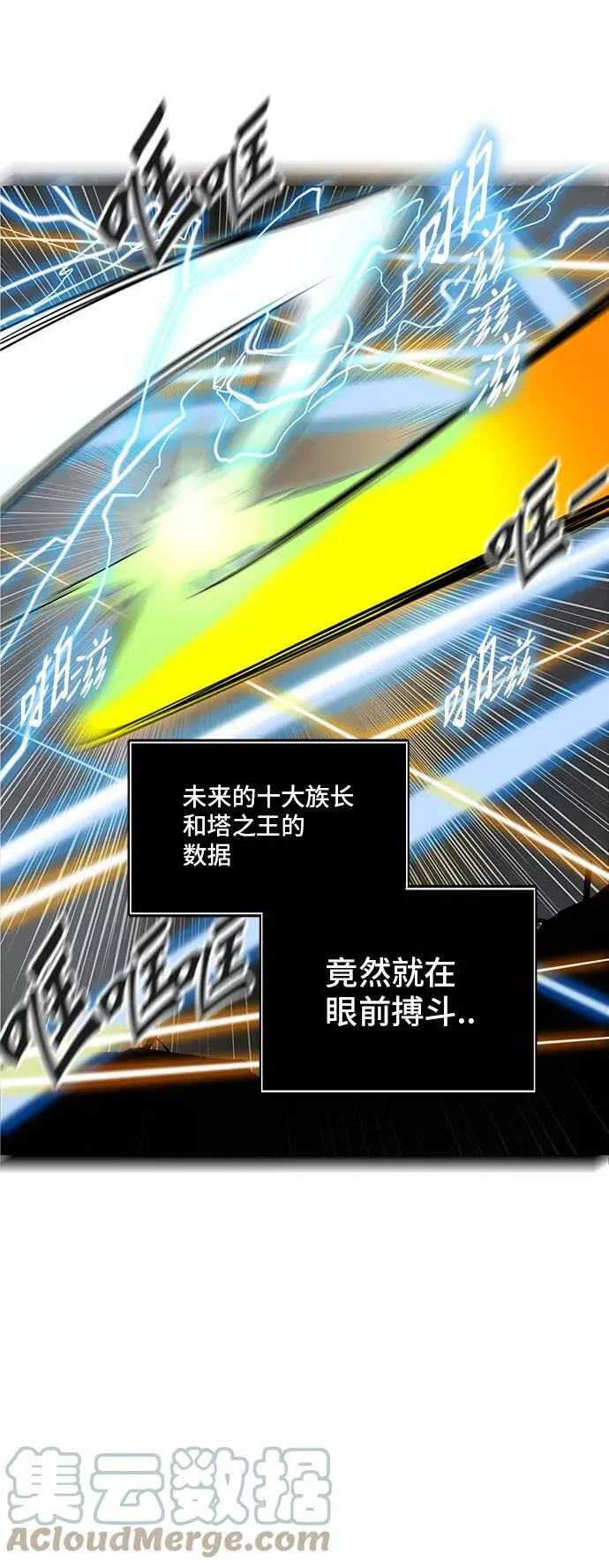 [第2季] 第286话 地狱列车 -吉黑德的数据- 第43页