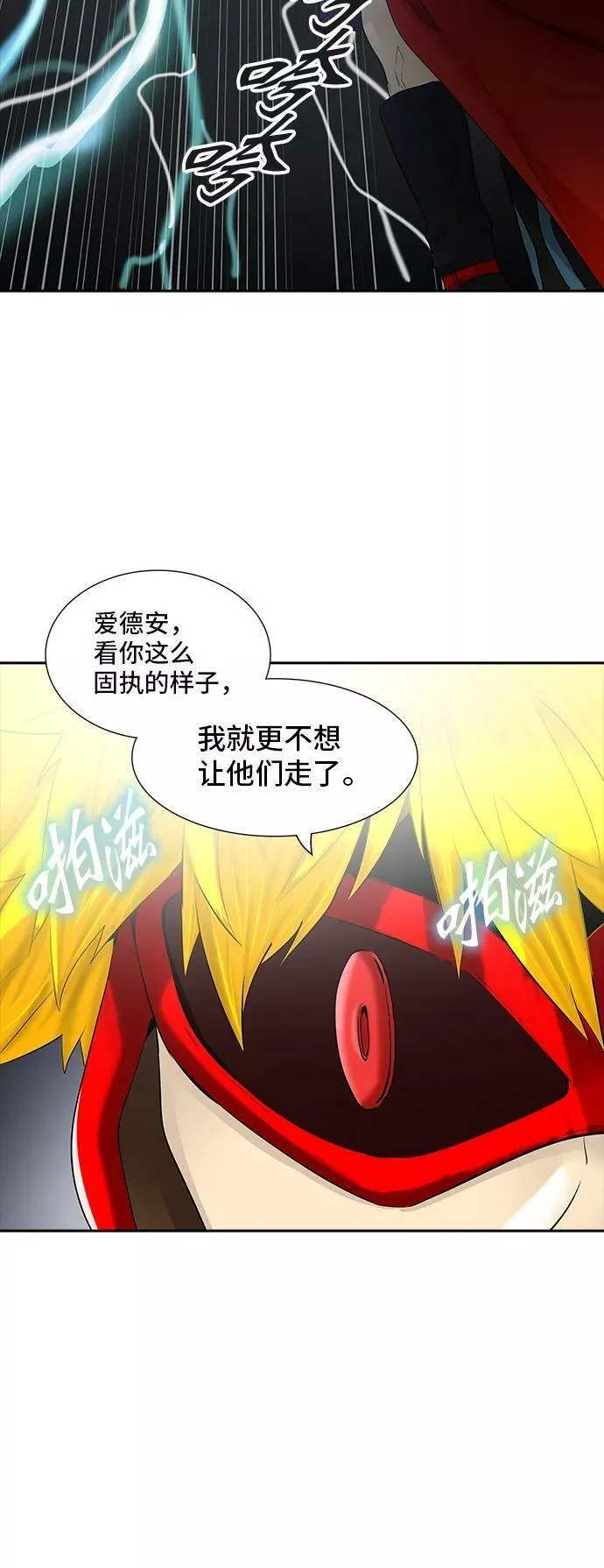 [第2季] 第286话 地狱列车 -吉黑德的数据- 第50页