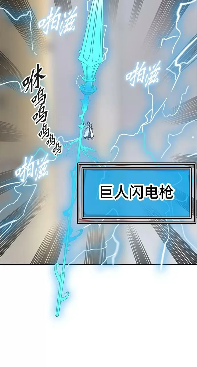 [第2季] 第286话 地狱列车 -吉黑德的数据- 第57页