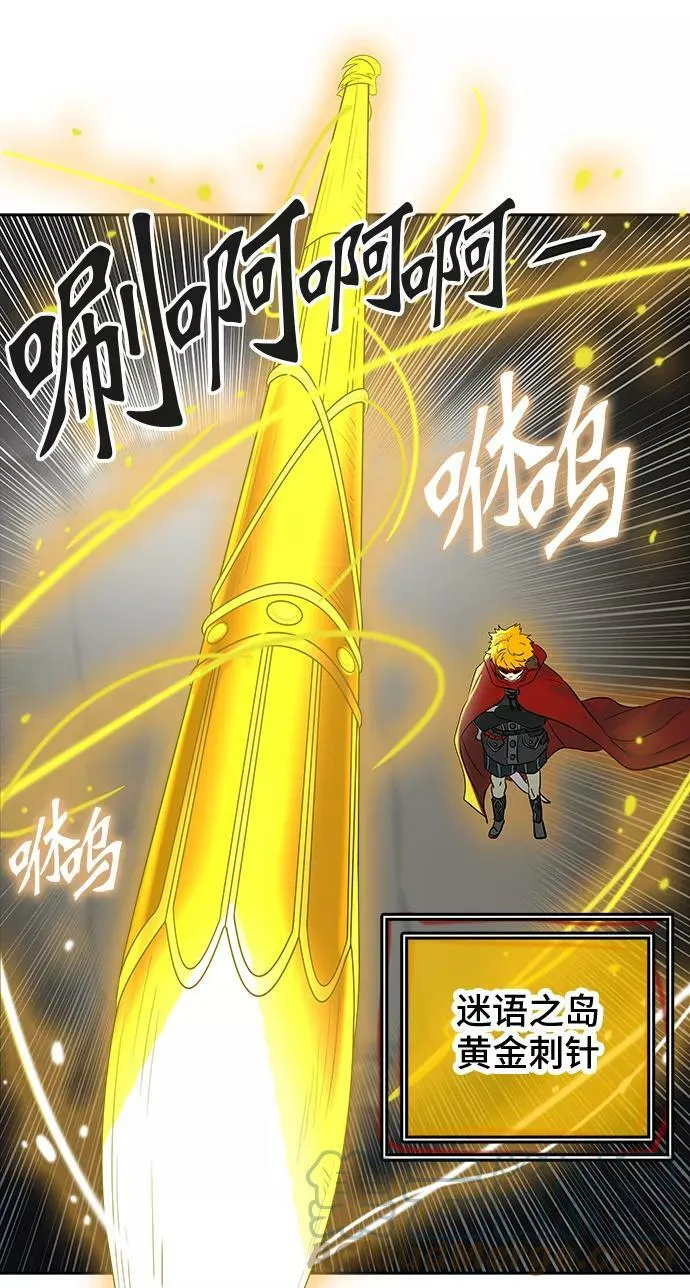 [第2季] 第286话 地狱列车 -吉黑德的数据- 第58页