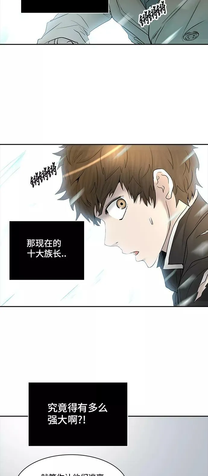 [第2季] 第286话 地狱列车 -吉黑德的数据- 第69页