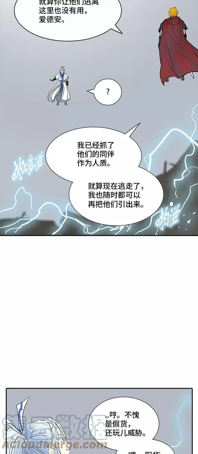 [第2季] 第286话 地狱列车 -吉黑德的数据- 第70页