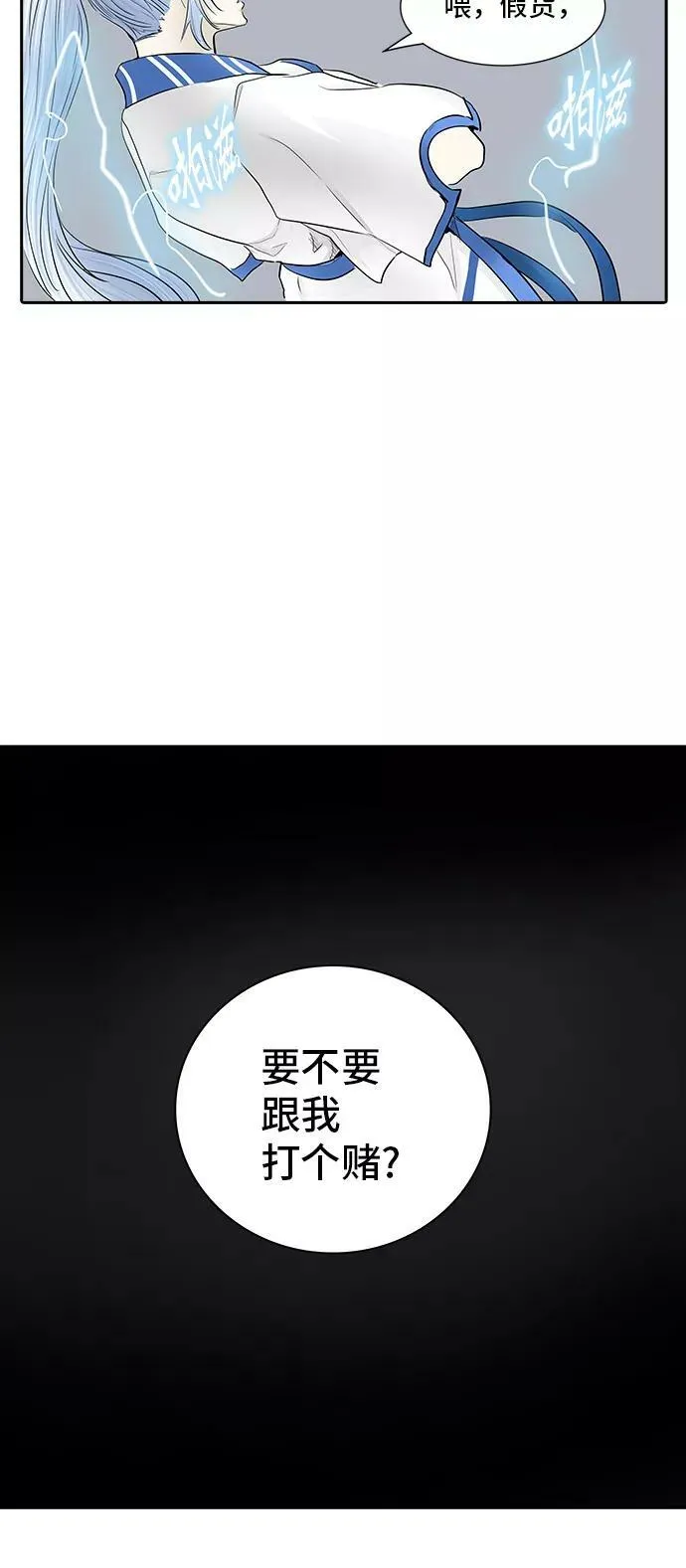 [第2季] 第286话 地狱列车 -吉黑德的数据- 第71页