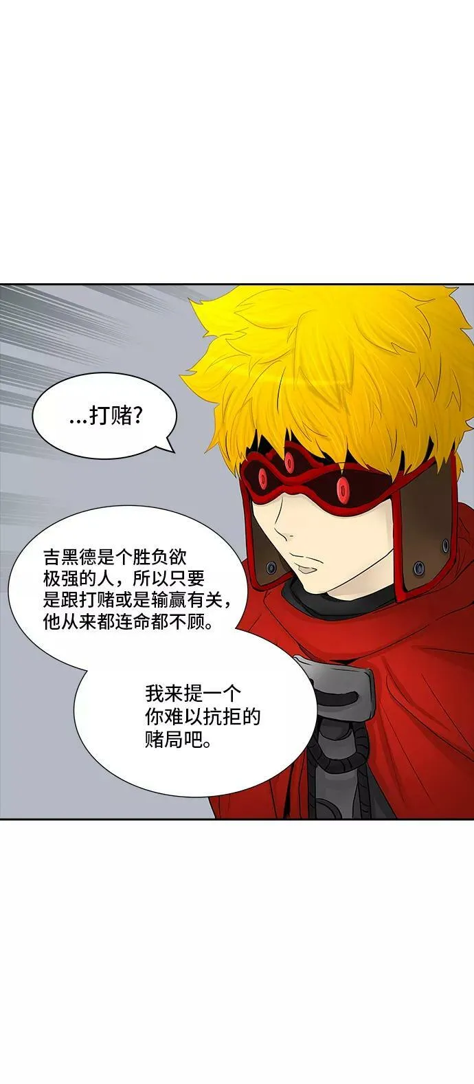 [第2季] 第286话 地狱列车 -吉黑德的数据- 第72页