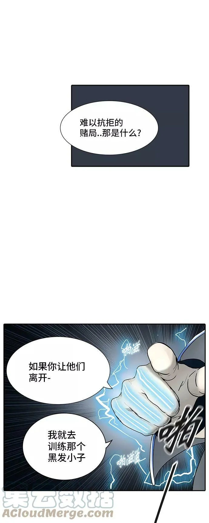 [第2季] 第286话 地狱列车 -吉黑德的数据- 第73页