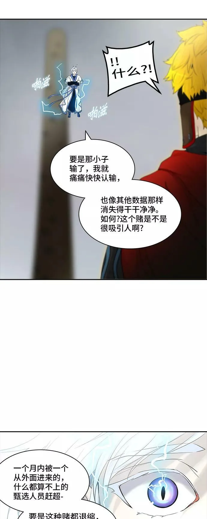 [第2季] 第286话 地狱列车 -吉黑德的数据- 第75页