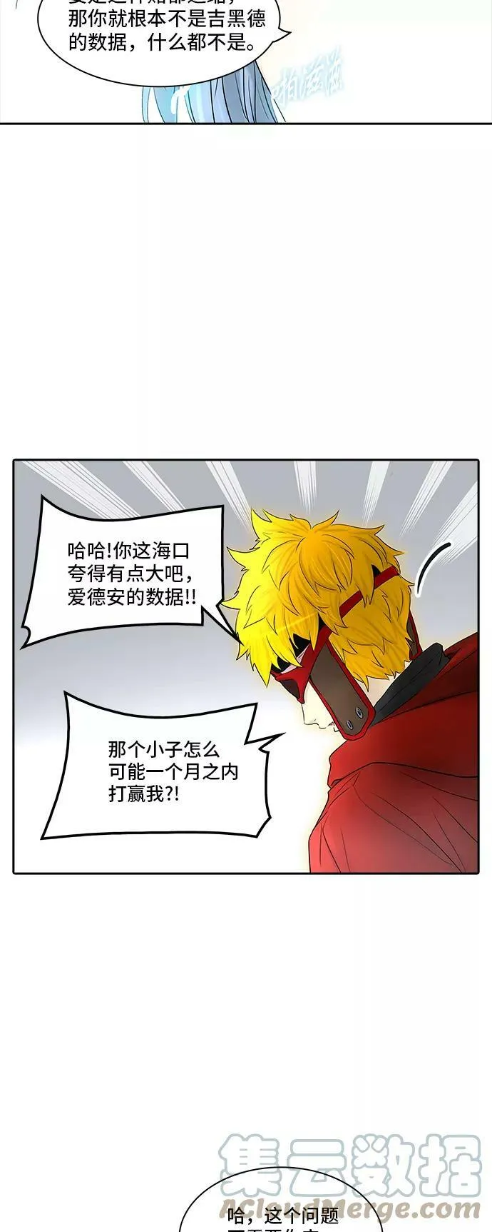 [第2季] 第286话 地狱列车 -吉黑德的数据- 第76页