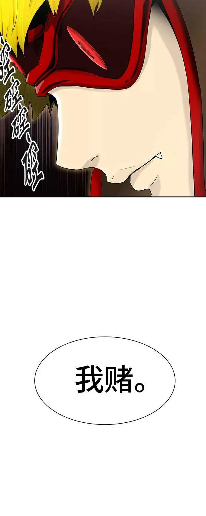 [第2季] 第286话 地狱列车 -吉黑德的数据- 第78页