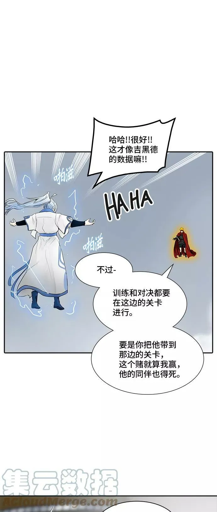 [第2季] 第286话 地狱列车 -吉黑德的数据- 第79页