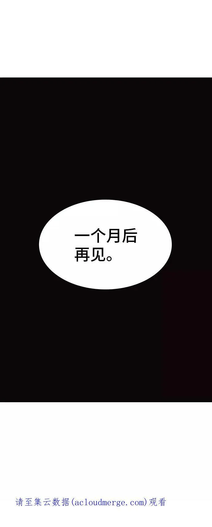 [第2季] 第286话 地狱列车 -吉黑德的数据- 第83页