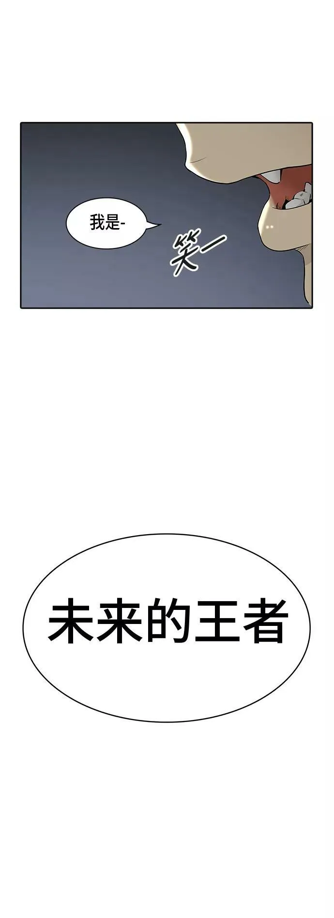 [第2季] 第285话 地狱列车 -吉黑德的数据- 第2页