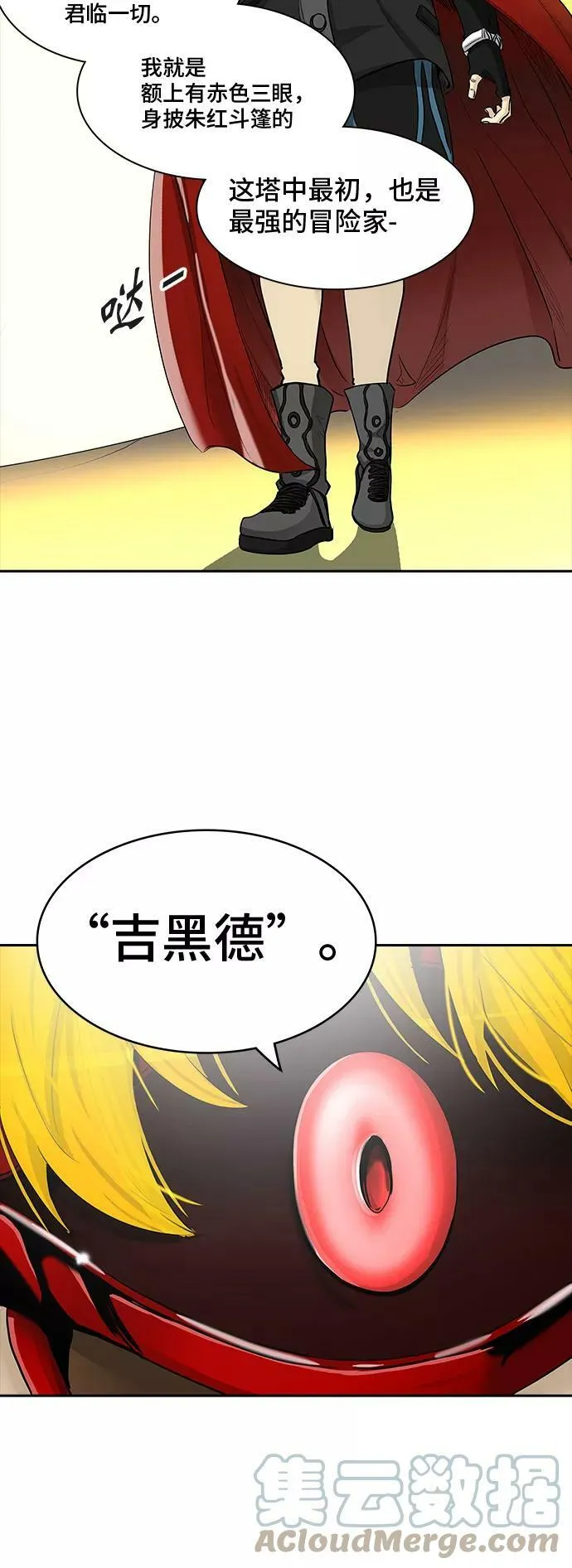 [第2季] 第285话 地狱列车 -吉黑德的数据- 第4页