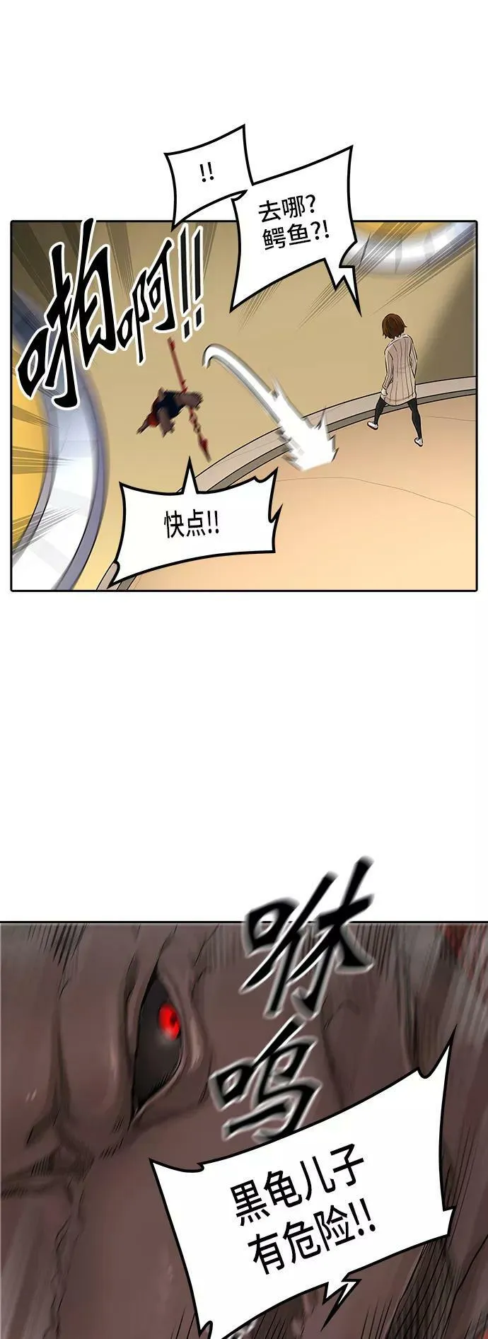[第2季] 第285话 地狱列车 -吉黑德的数据- 第5页