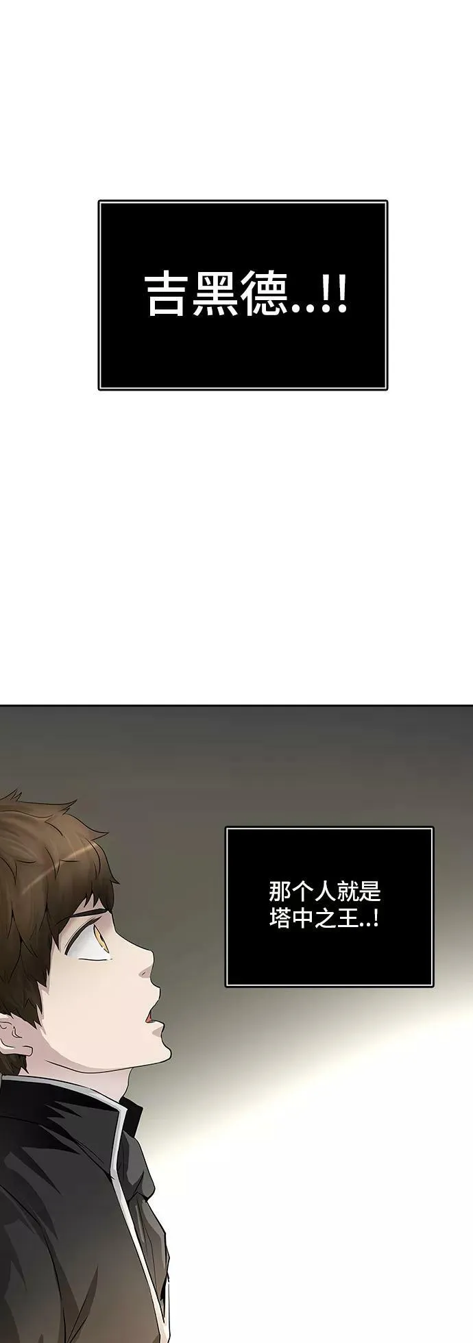 [第2季] 第285话 地狱列车 -吉黑德的数据- 第8页