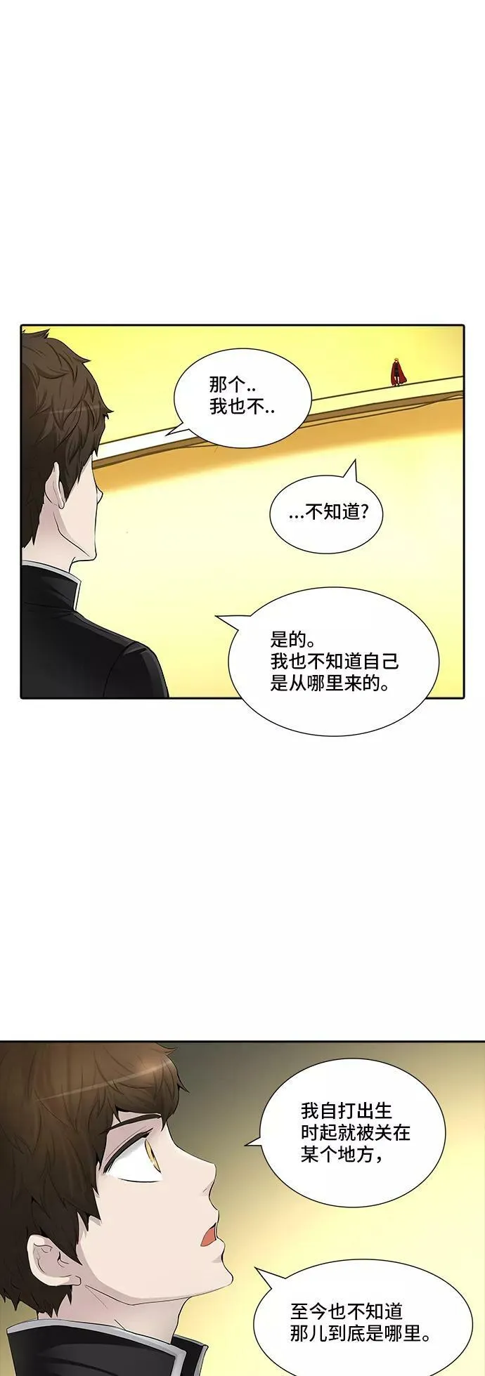[第2季] 第285话 地狱列车 -吉黑德的数据- 第11页