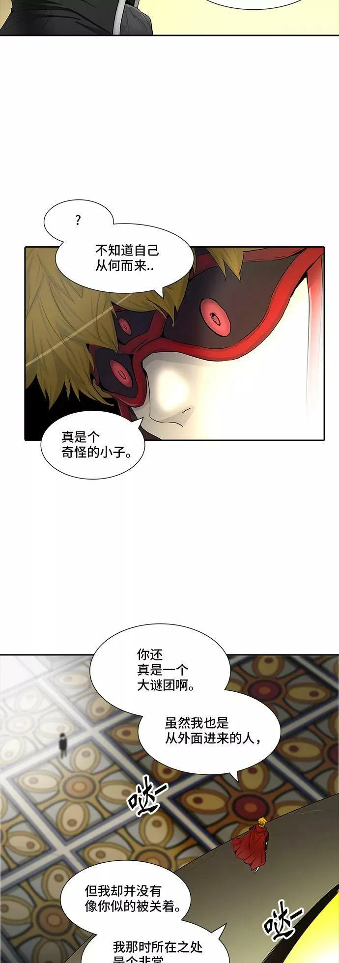 [第2季] 第285话 地狱列车 -吉黑德的数据- 第12页
