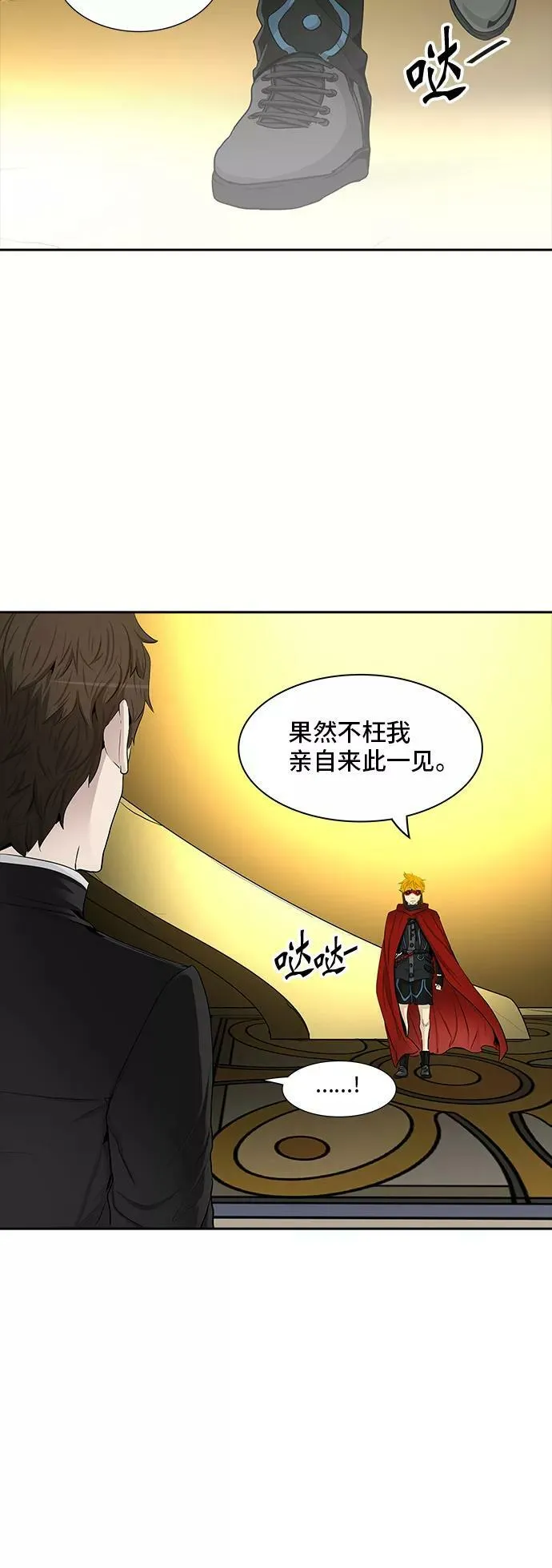 [第2季] 第285话 地狱列车 -吉黑德的数据- 第14页