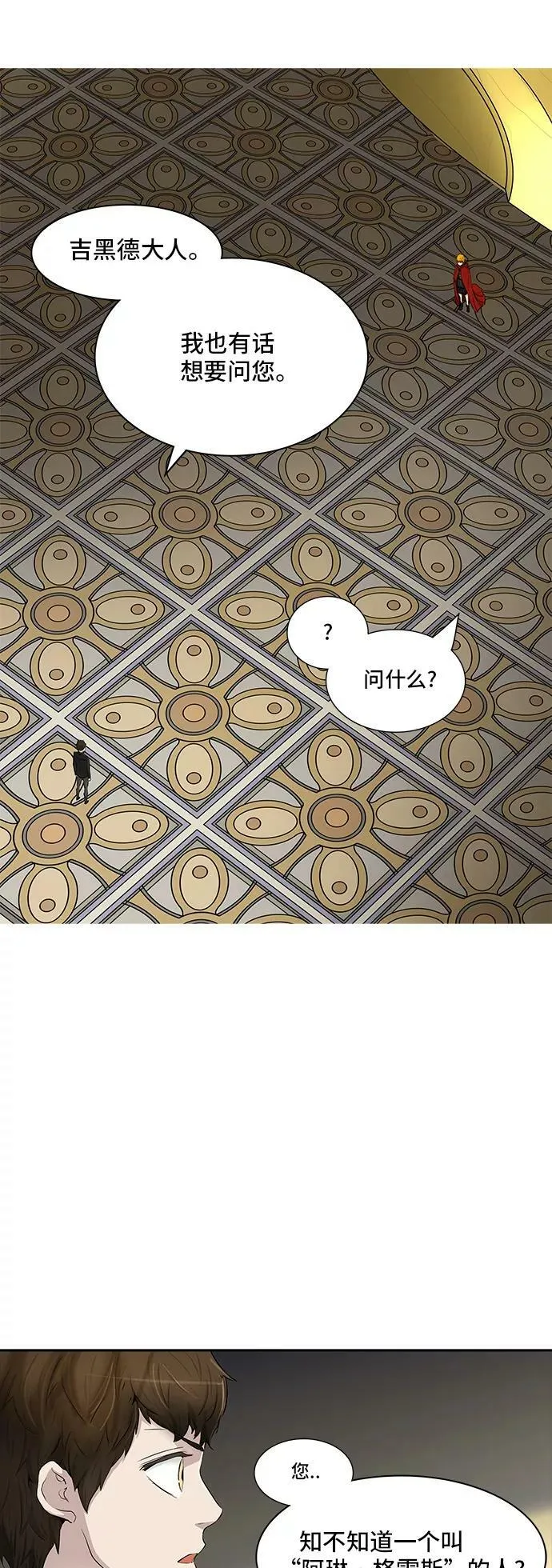 [第2季] 第285话 地狱列车 -吉黑德的数据- 第15页