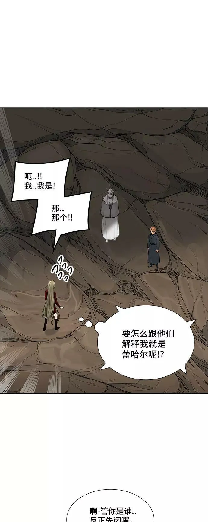 [第2季] 第285话 地狱列车 -吉黑德的数据- 第23页