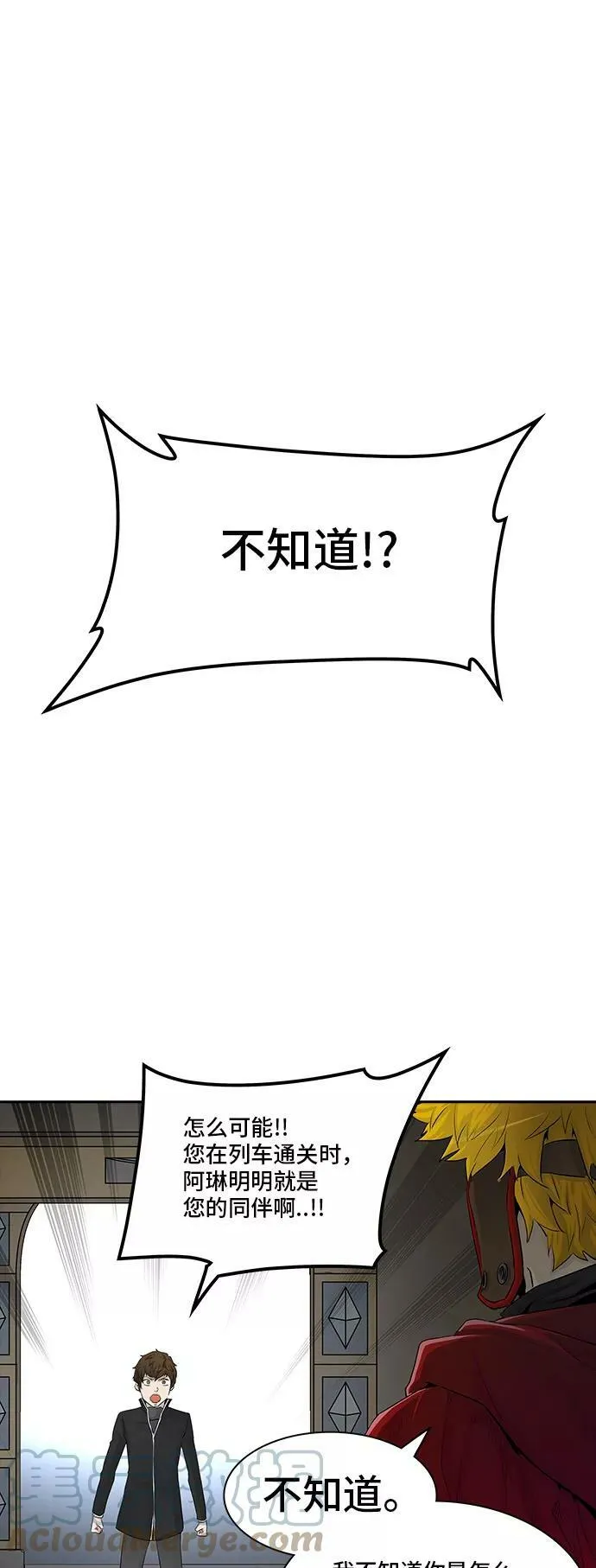 [第2季] 第285话 地狱列车 -吉黑德的数据- 第28页