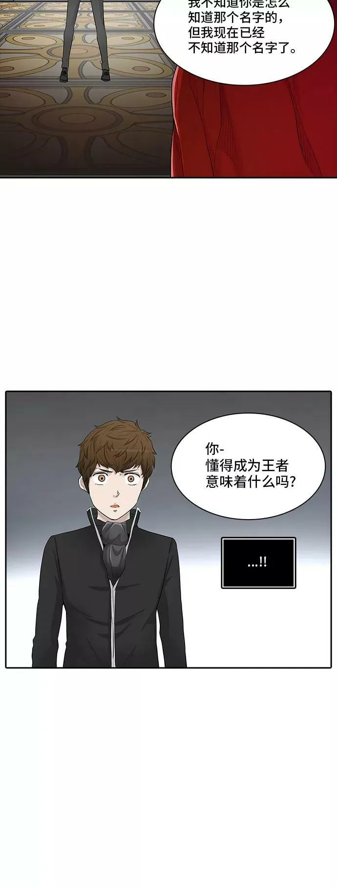[第2季] 第285话 地狱列车 -吉黑德的数据- 第29页