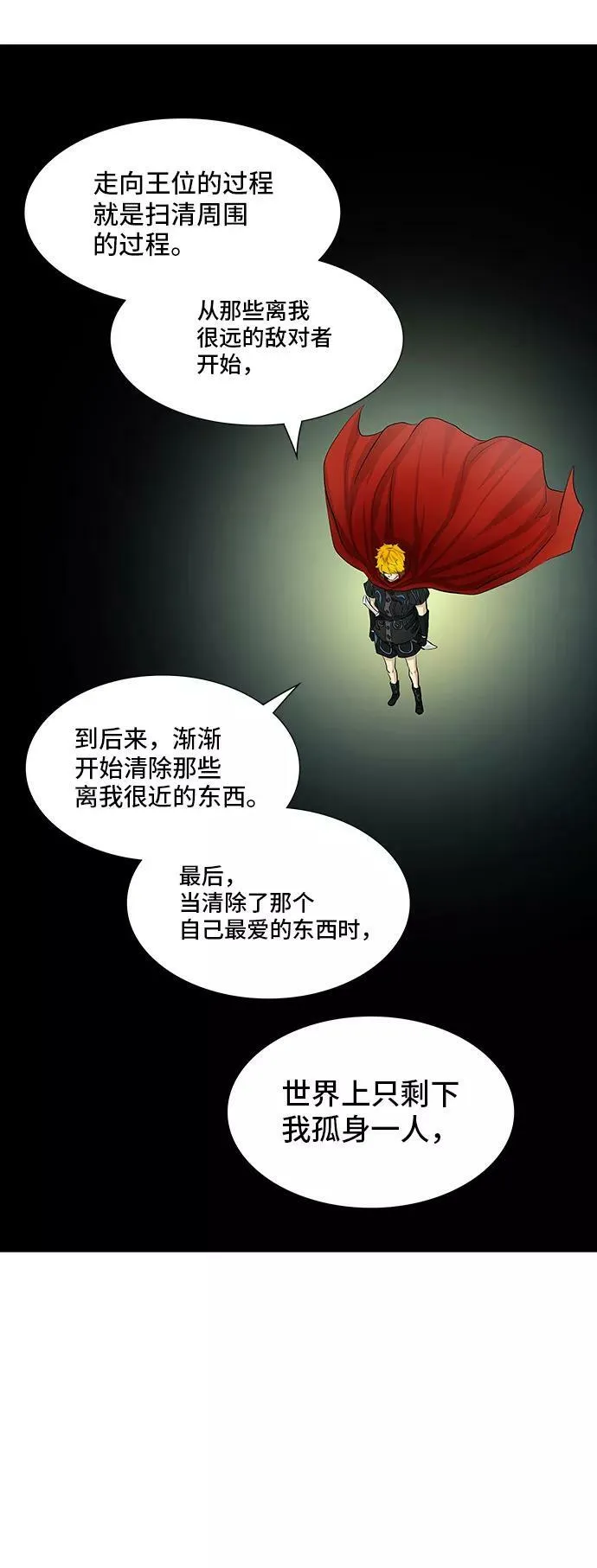 [第2季] 第285话 地狱列车 -吉黑德的数据- 第30页