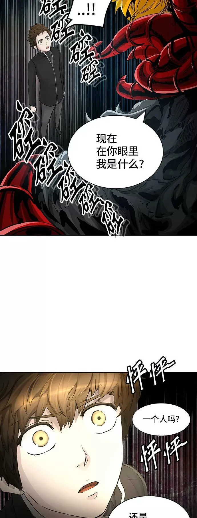 [第2季] 第285话 地狱列车 -吉黑德的数据- 第32页