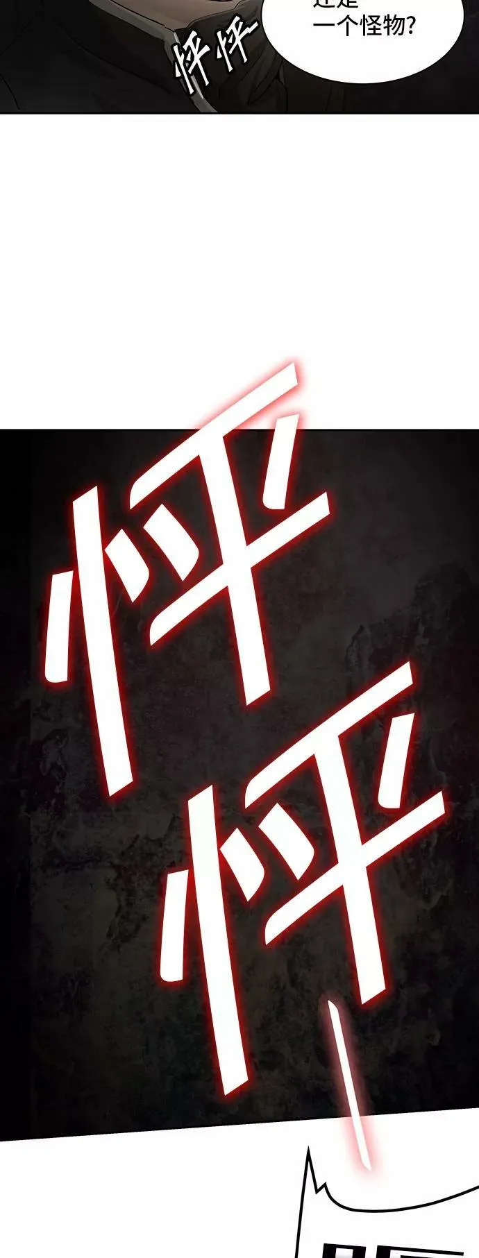 [第2季] 第285话 地狱列车 -吉黑德的数据- 第33页