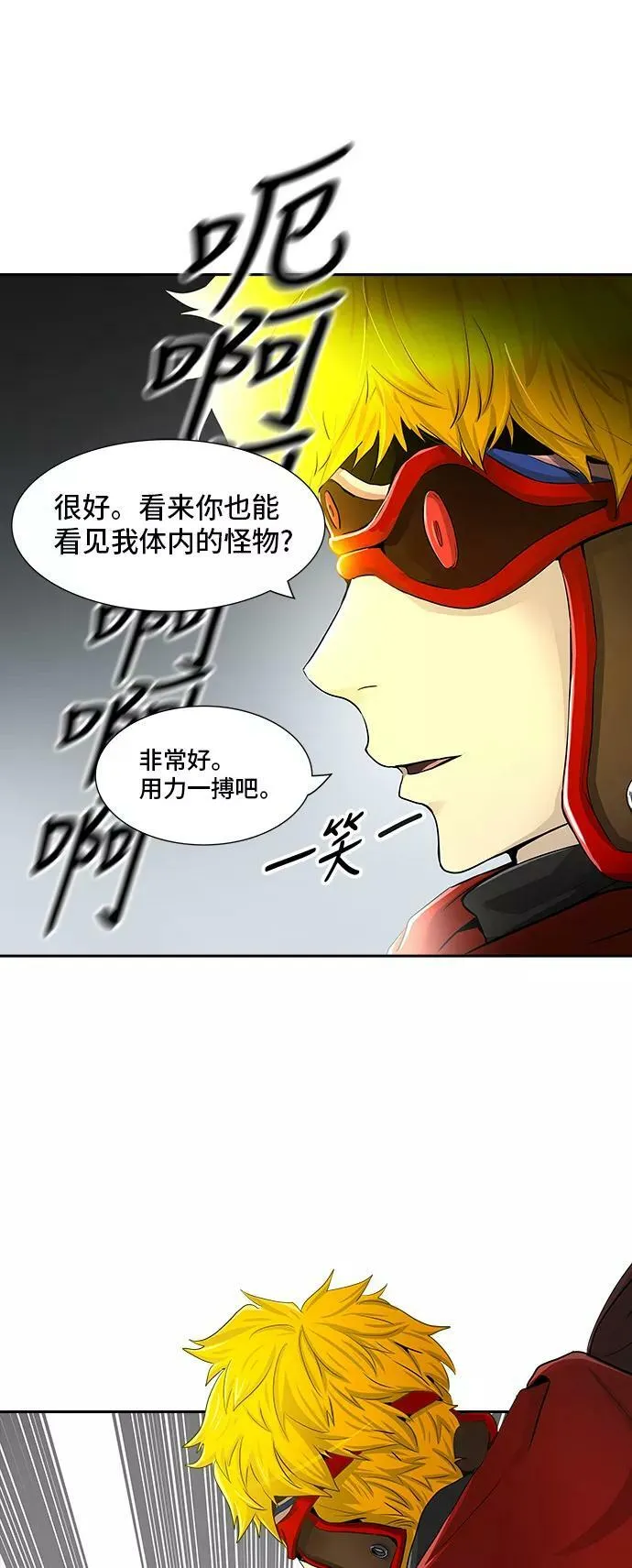 [第2季] 第285话 地狱列车 -吉黑德的数据- 第35页