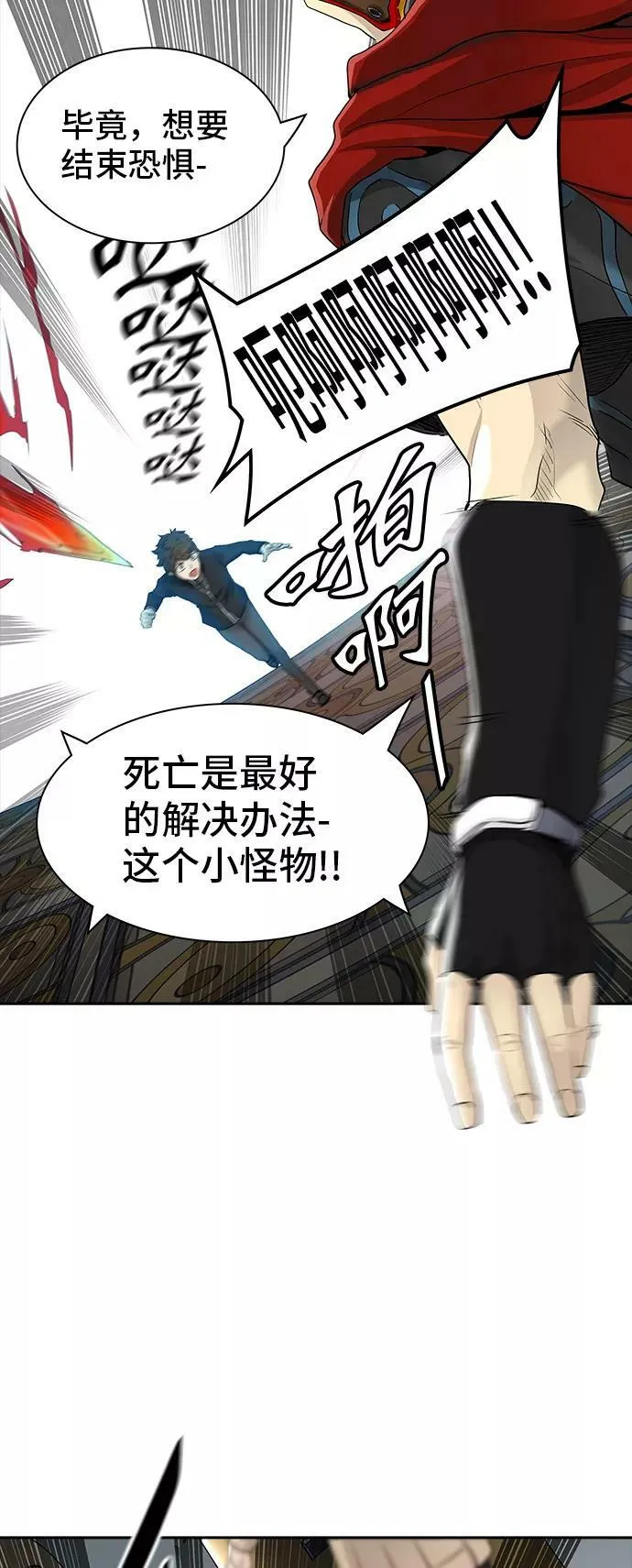 [第2季] 第285话 地狱列车 -吉黑德的数据- 第36页